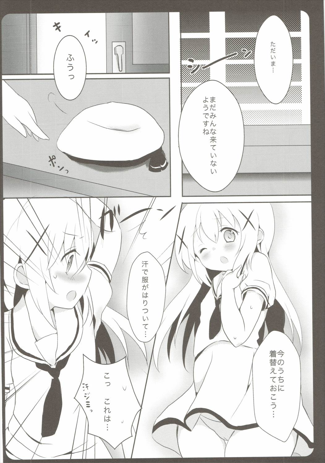 Onee-chan ga Aratte Ageru page 5 full