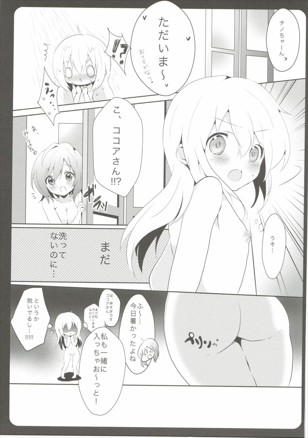 Onee-chan ga Aratte Ageru page 8 full