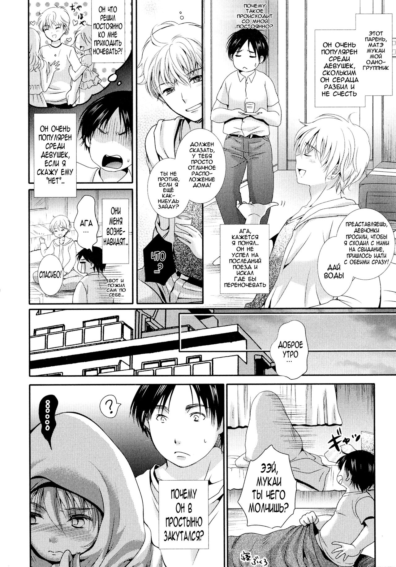 Wakeari Bukken ni Kiwotsukete | Be careful of defective goods page 2 full