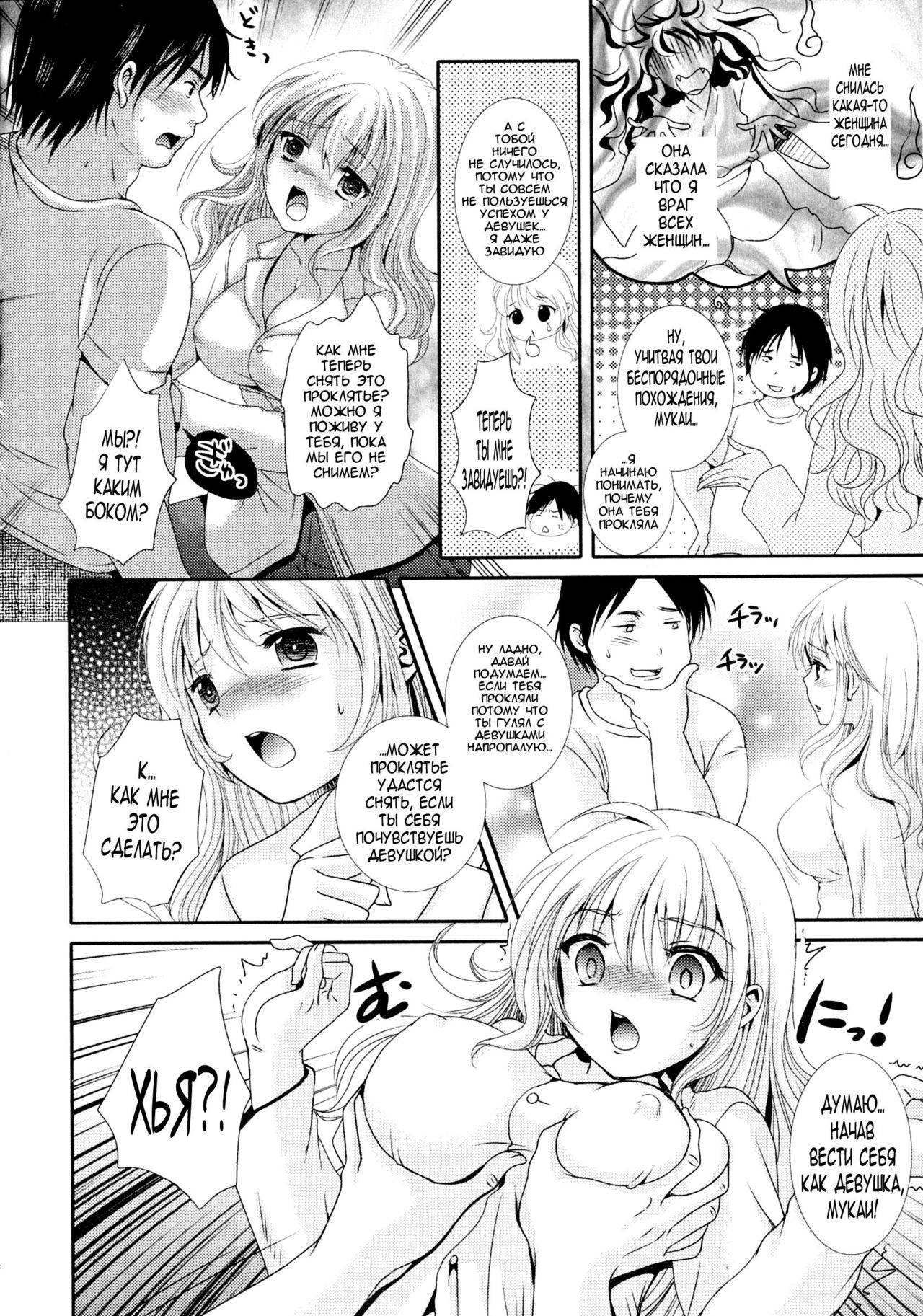 Wakeari Bukken ni Kiwotsukete | Be careful of defective goods page 4 full