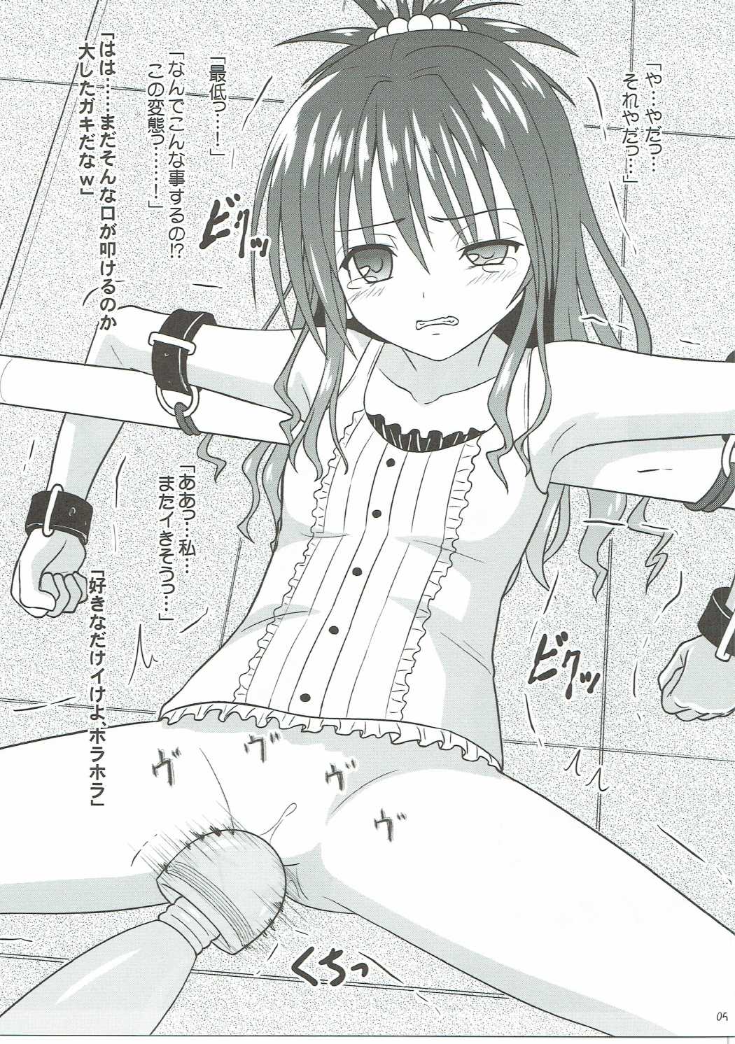 Mikan no Hako III page 4 full