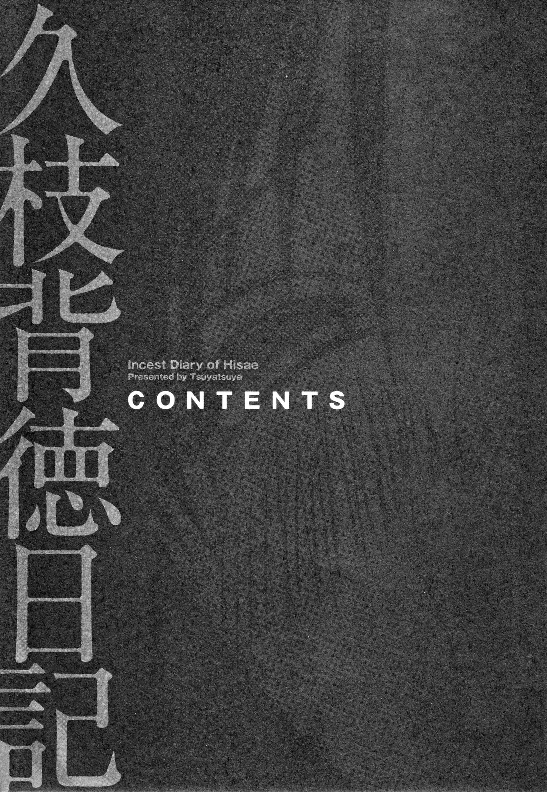 Hisae Haitoku Nikki Ge Kanzenban | 히사에의 배덕일기 완전판 page 9 full