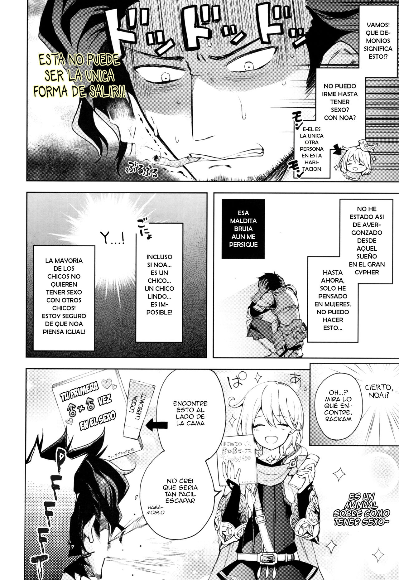 ooo Shinai to Derarenai Heya page 3 full