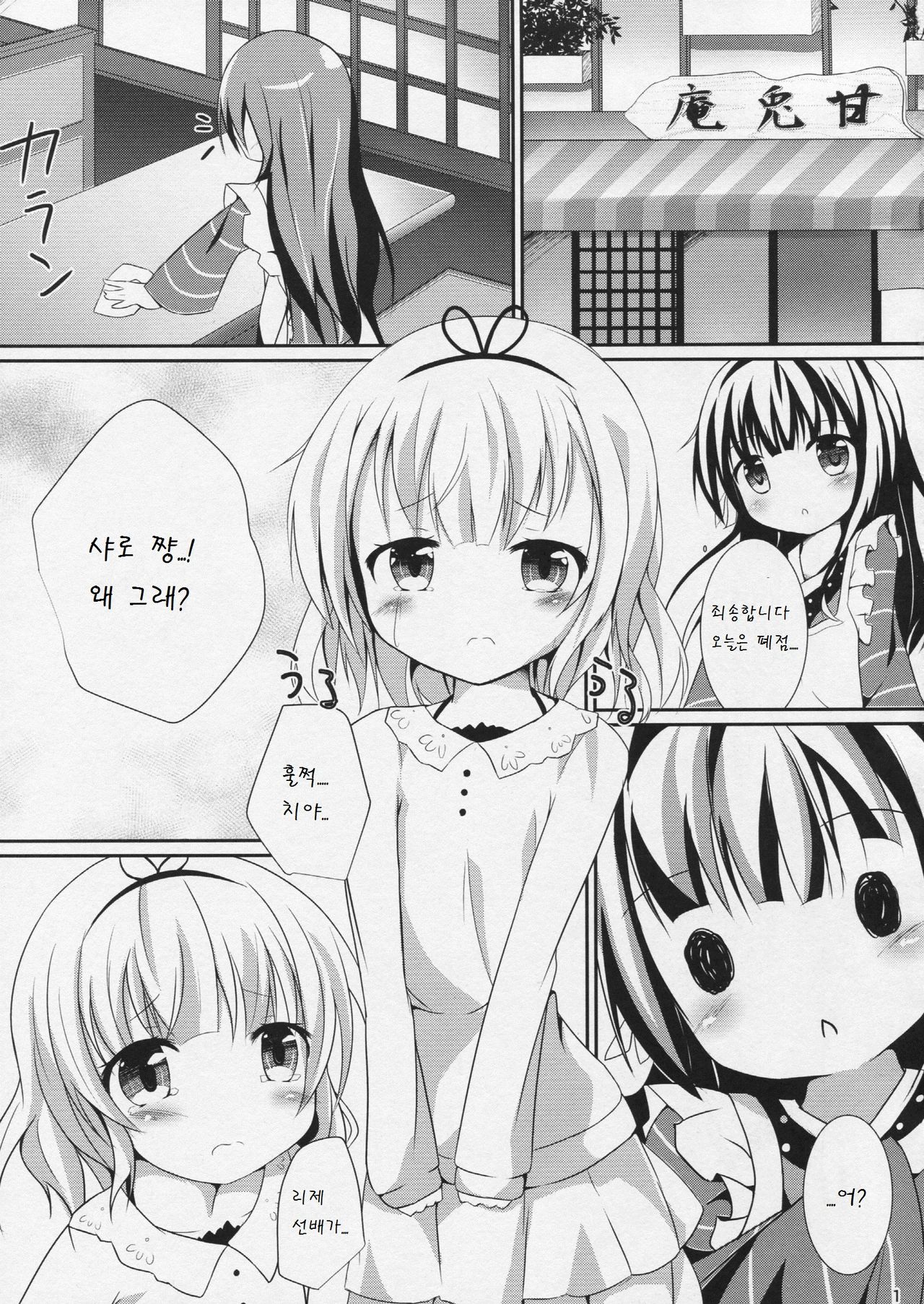 friends-friend-friends page 3 full