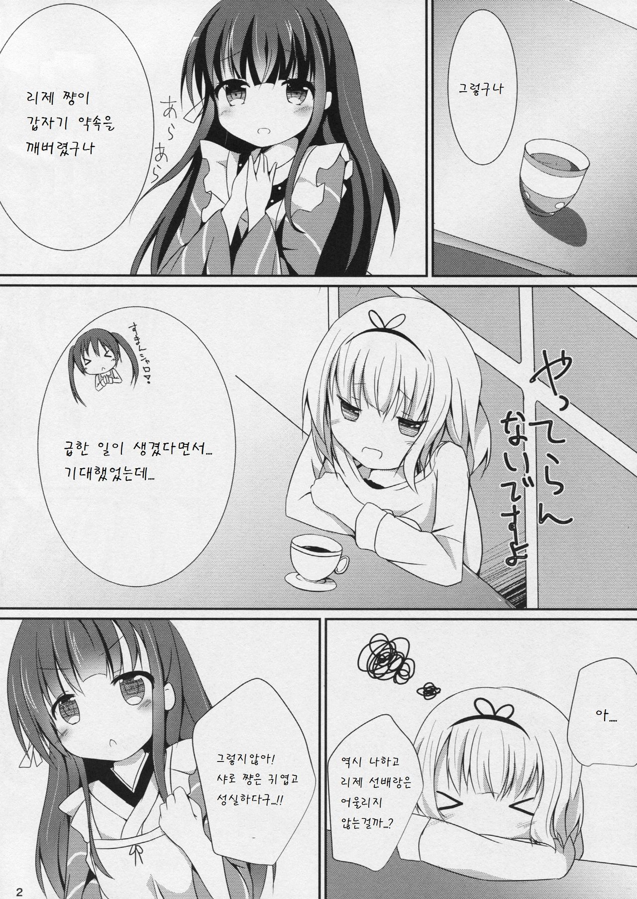 friends-friend-friends page 4 full