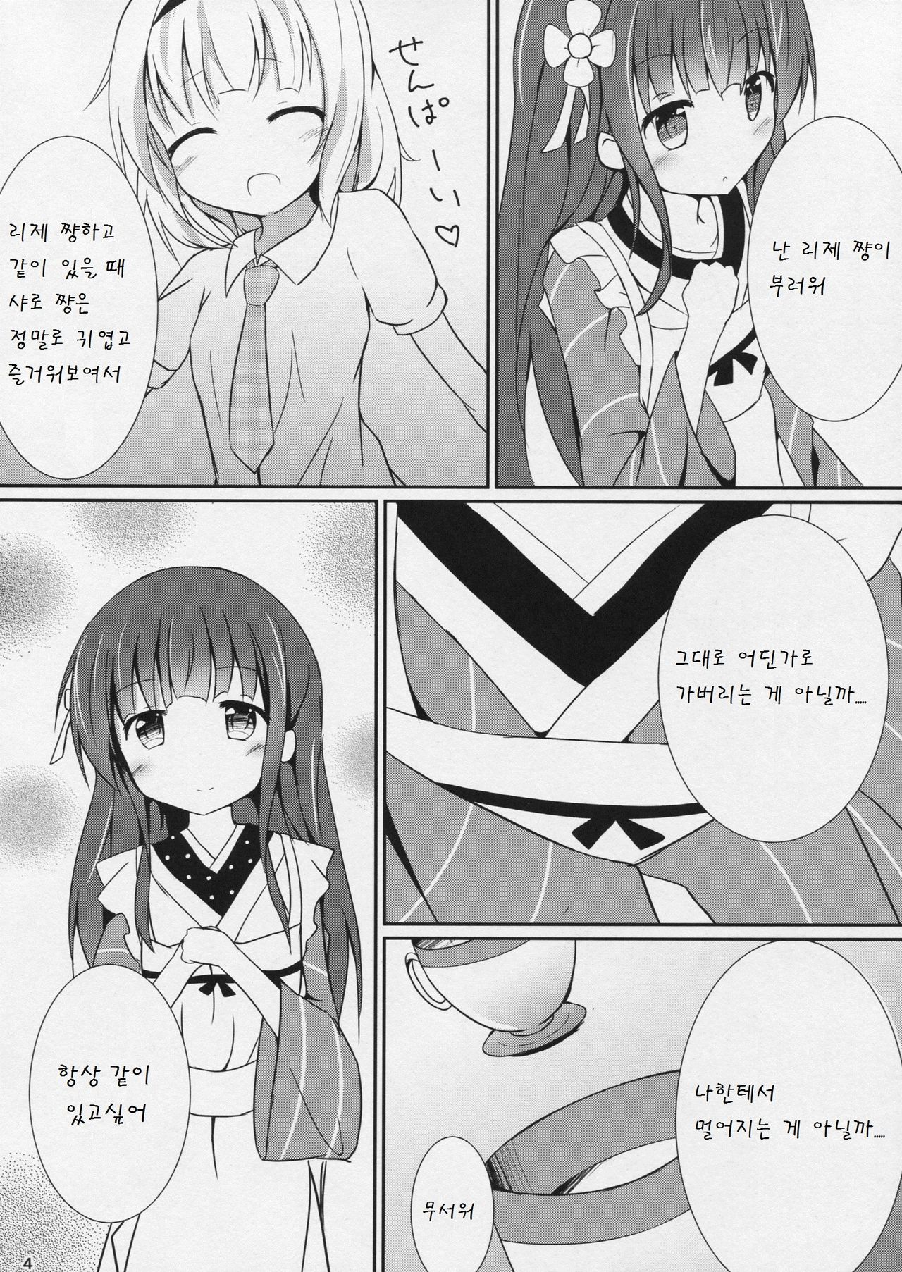 friends-friend-friends page 6 full