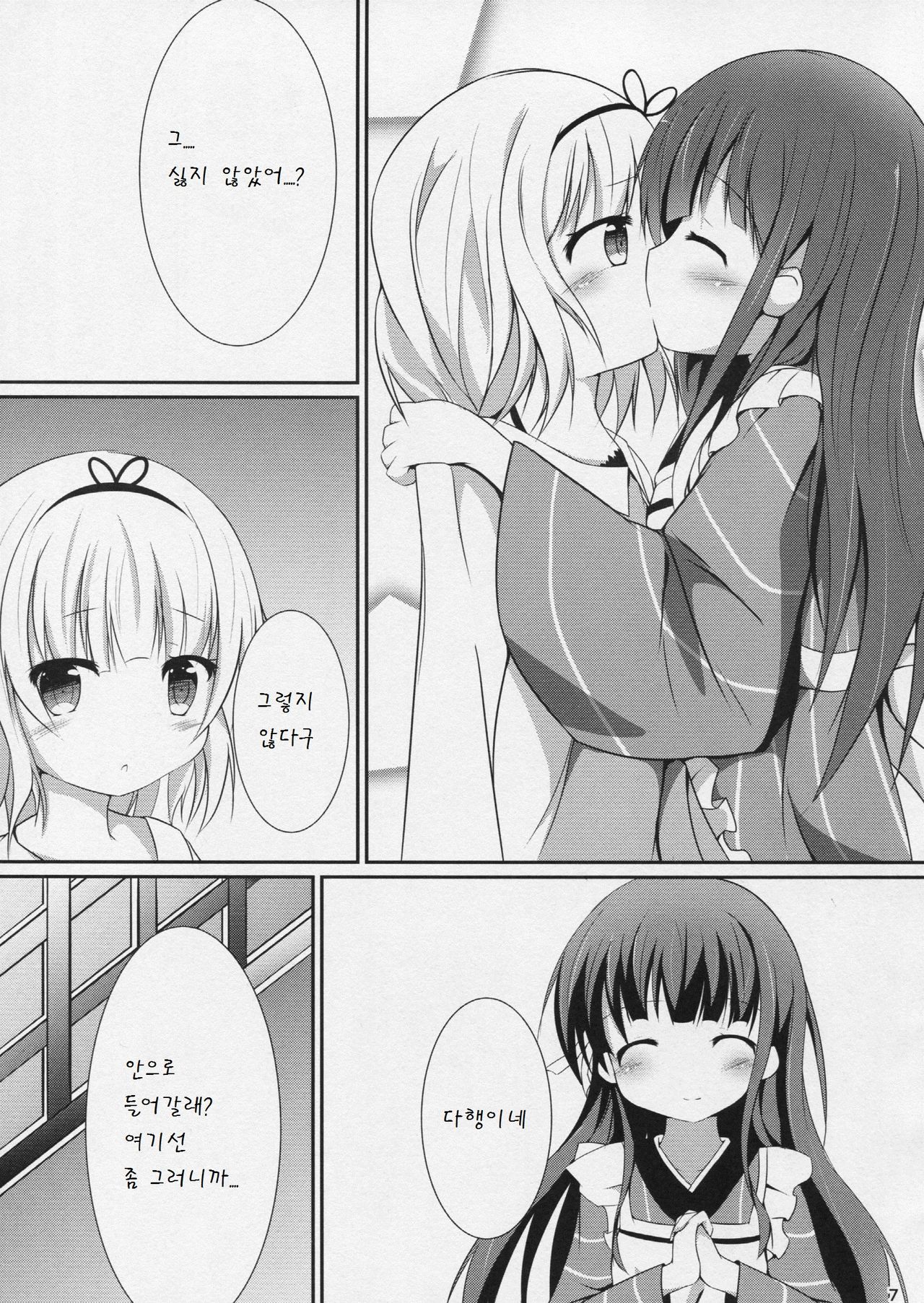 friends-friend-friends page 9 full