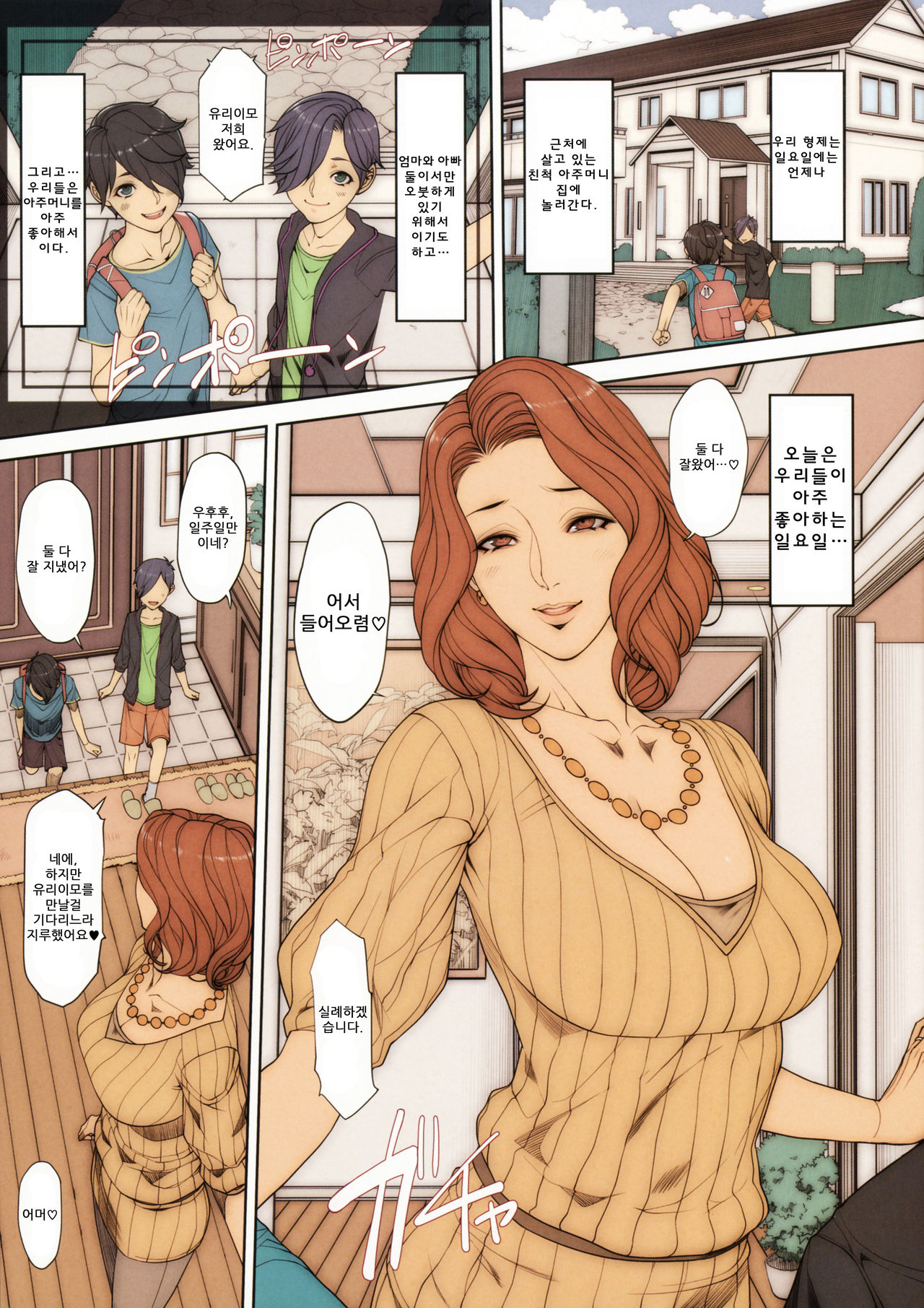 H na Toshiue no Hitozuma Onna Joushi Bon | H한 연상의 유부녀, 여상사 - Page 5 -  IMHentai