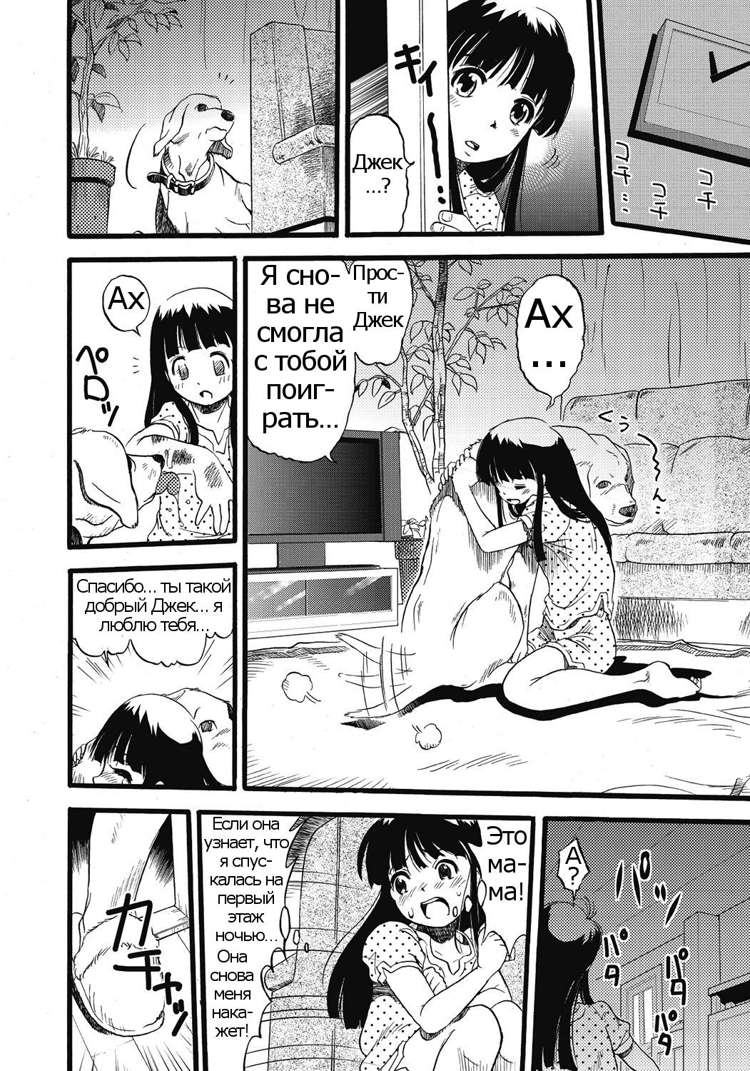 Hahabuta Kobuta | Mother Pig, Daughter Pig page 2 full