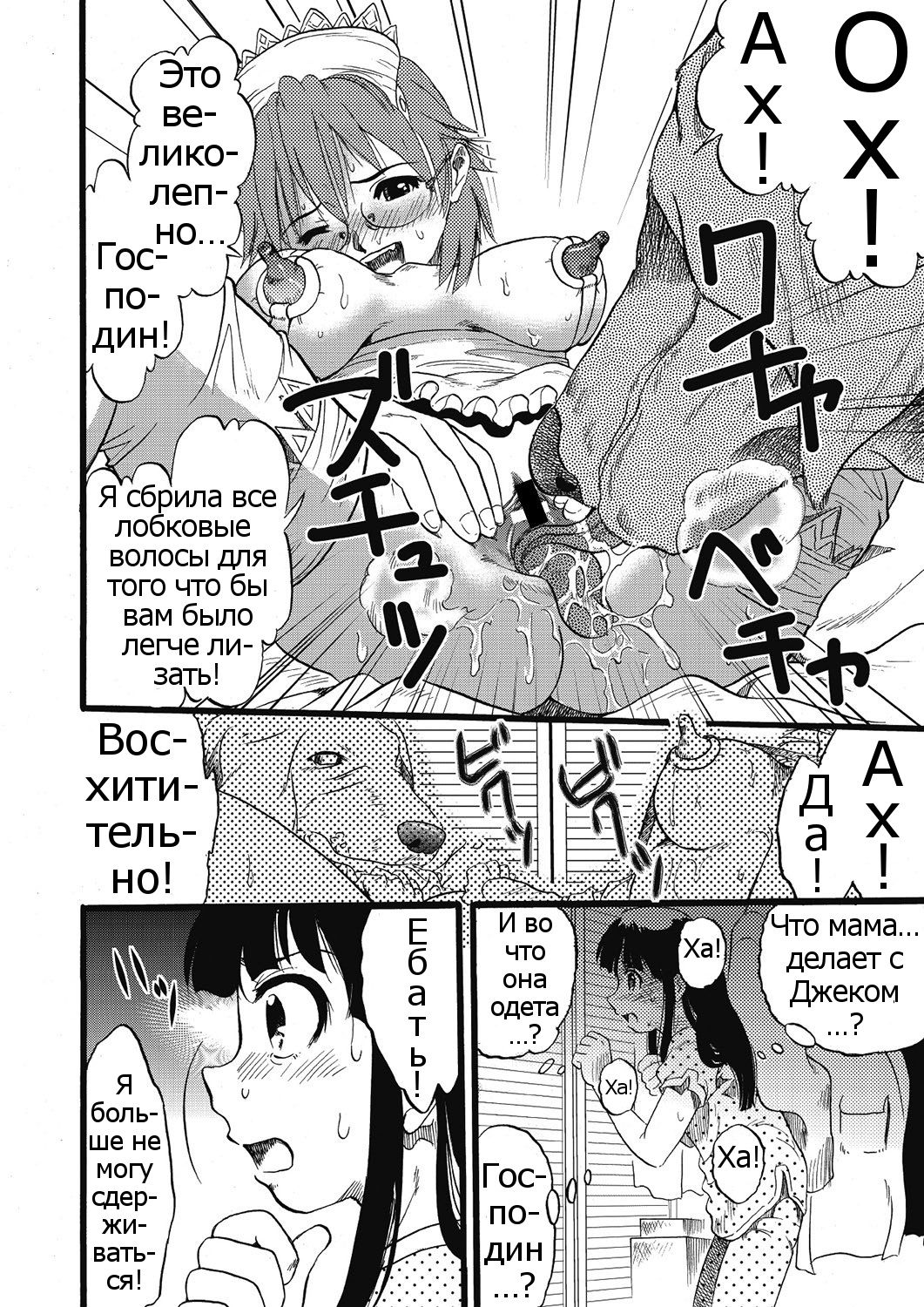 Hahabuta Kobuta | Mother Pig, Daughter Pig page 4 full