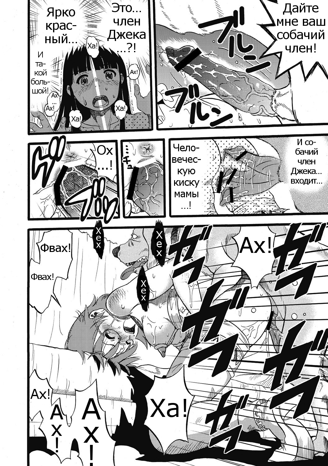 Hahabuta Kobuta | Mother Pig, Daughter Pig page 6 full