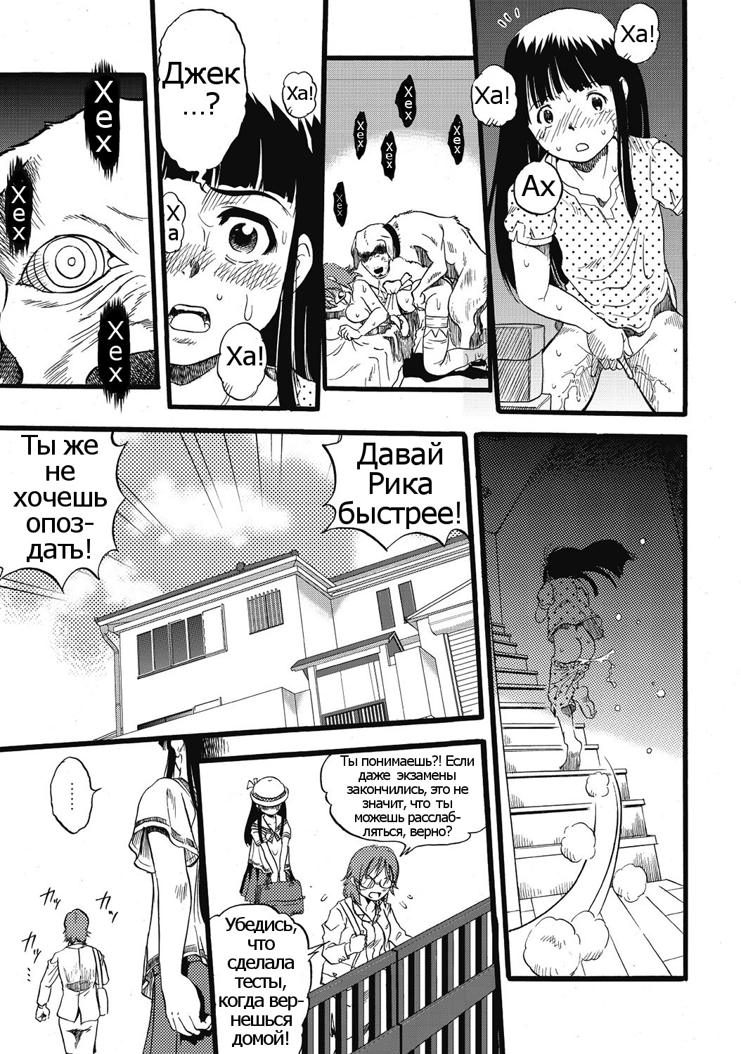 Hahabuta Kobuta | Mother Pig, Daughter Pig page 9 full
