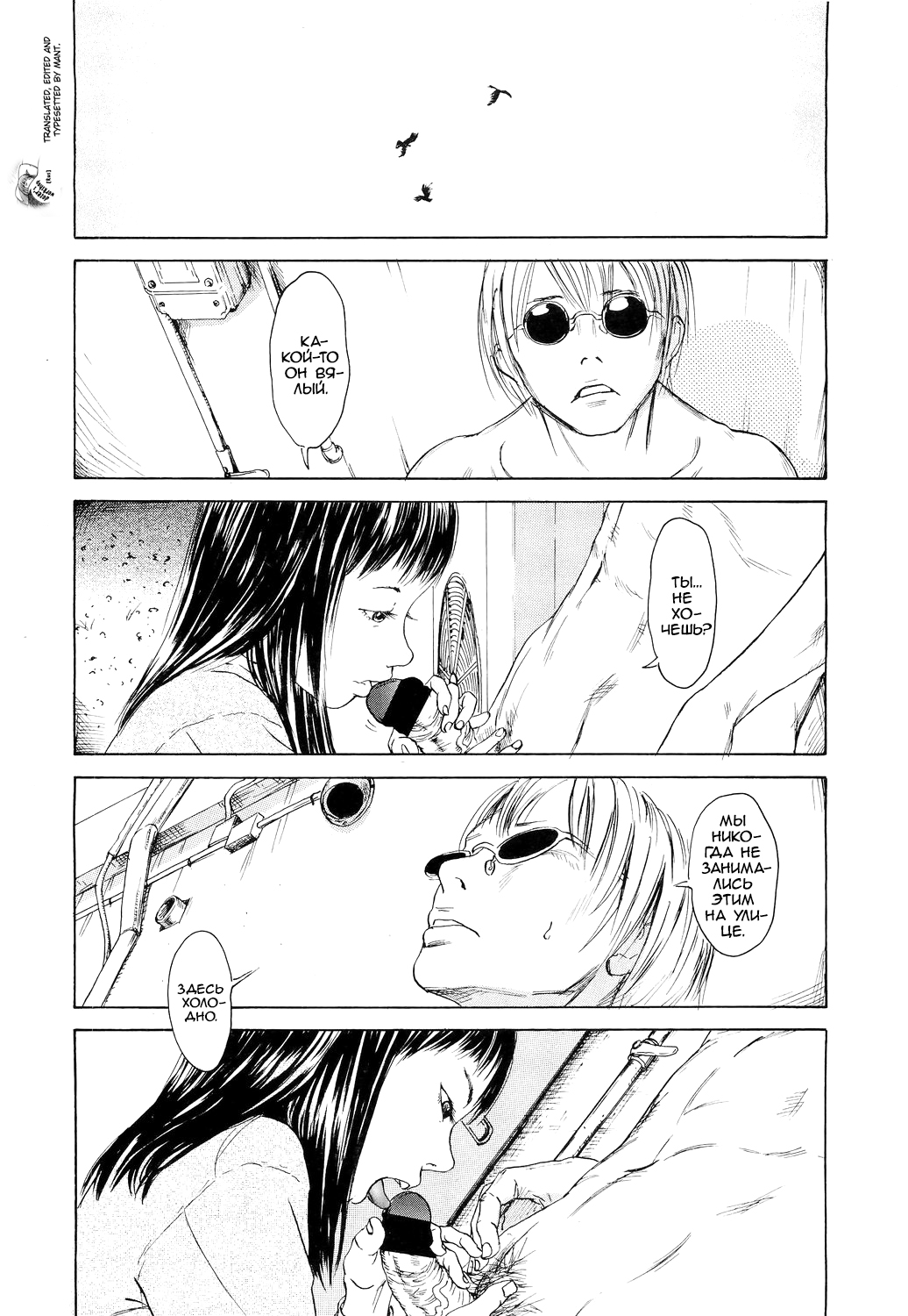 Toki o Karu Karasu Kouhen | Which Color Are You? page 2 full