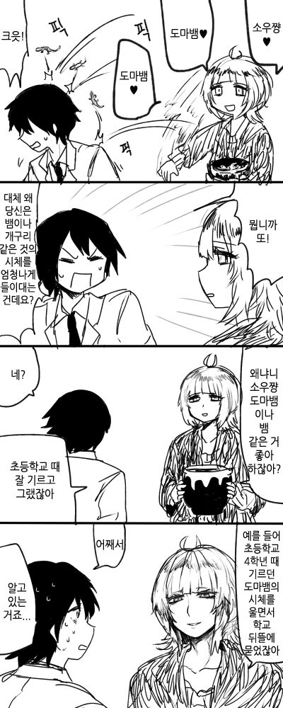 Stalker Matome 1-39 page 6 full