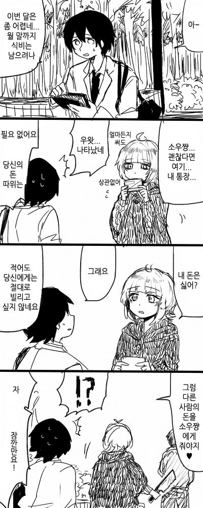 Stalker Matome 1-39 page 7 full