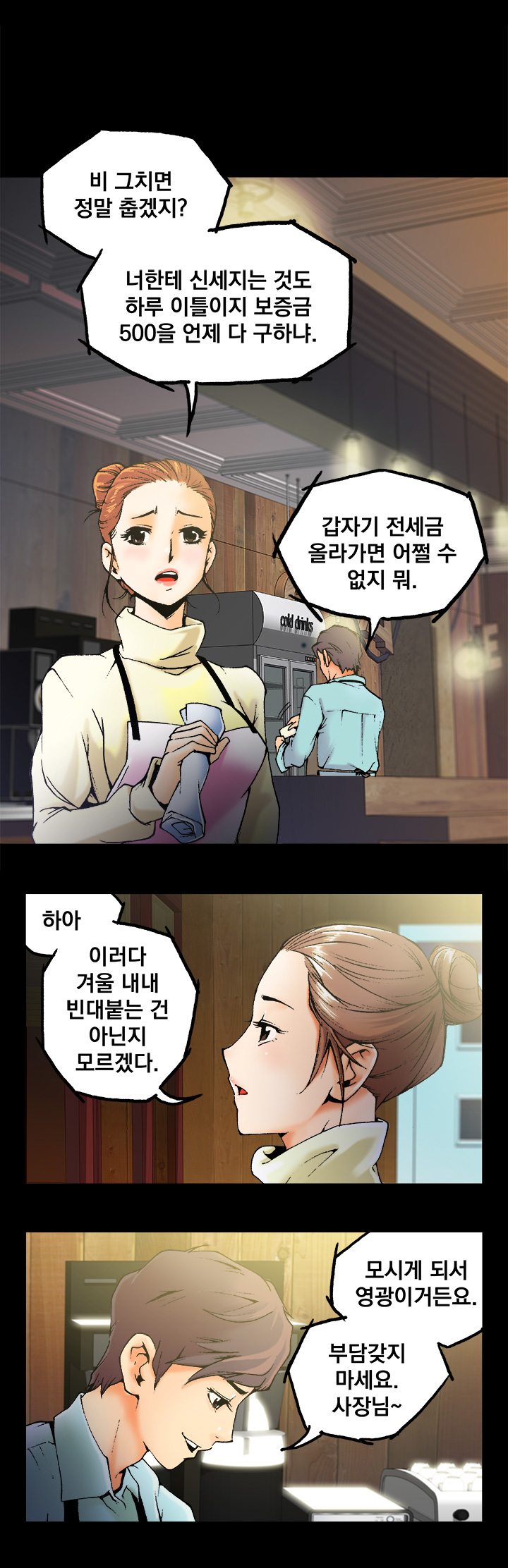End of the Thumbs Volume 1 page 3 full