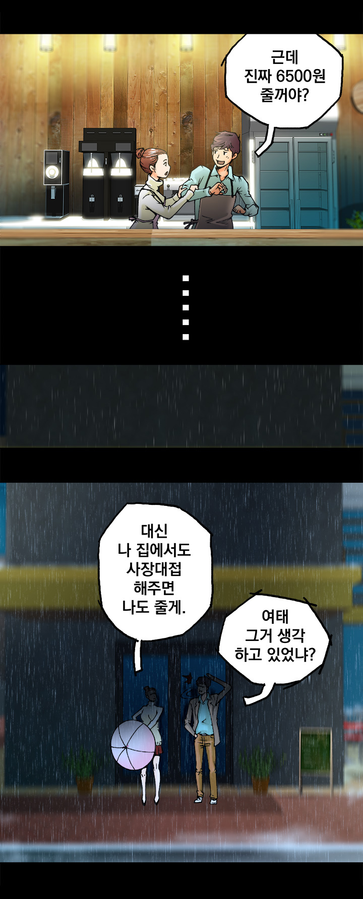 End of the Thumbs Volume 1 page 7 full