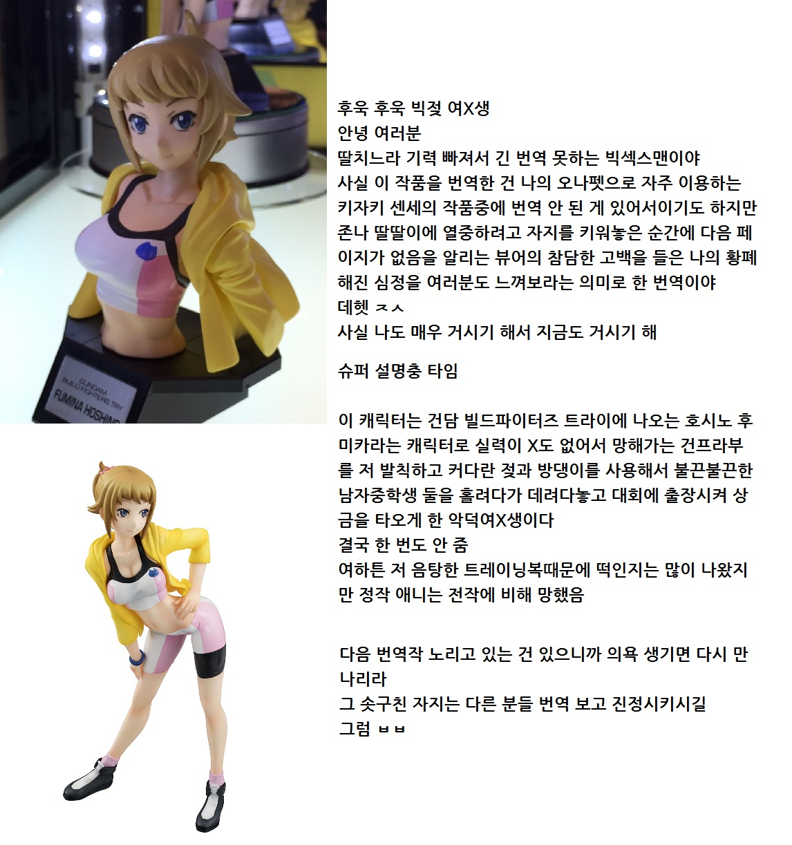 Fumina Senpai Bon page 8 full