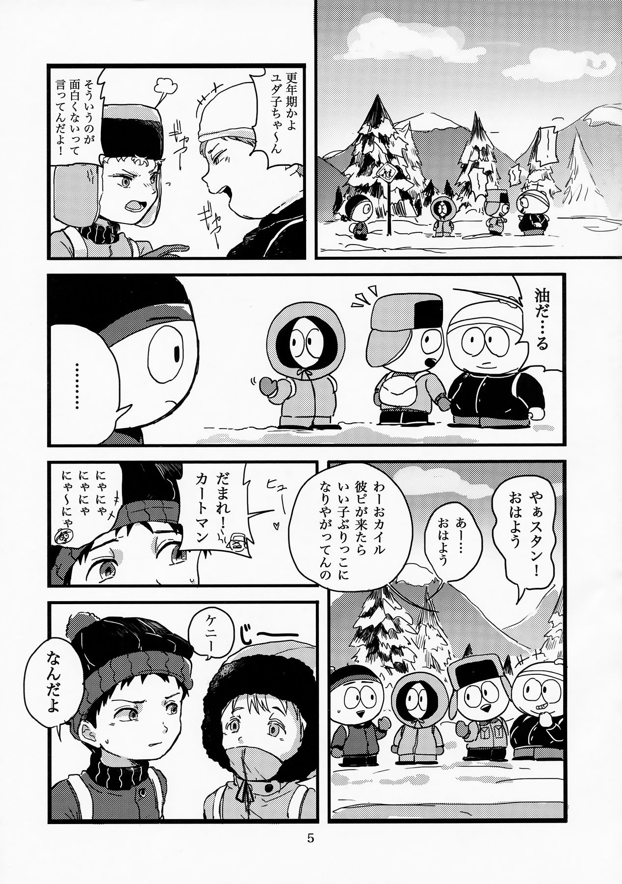 special presence page 3 full