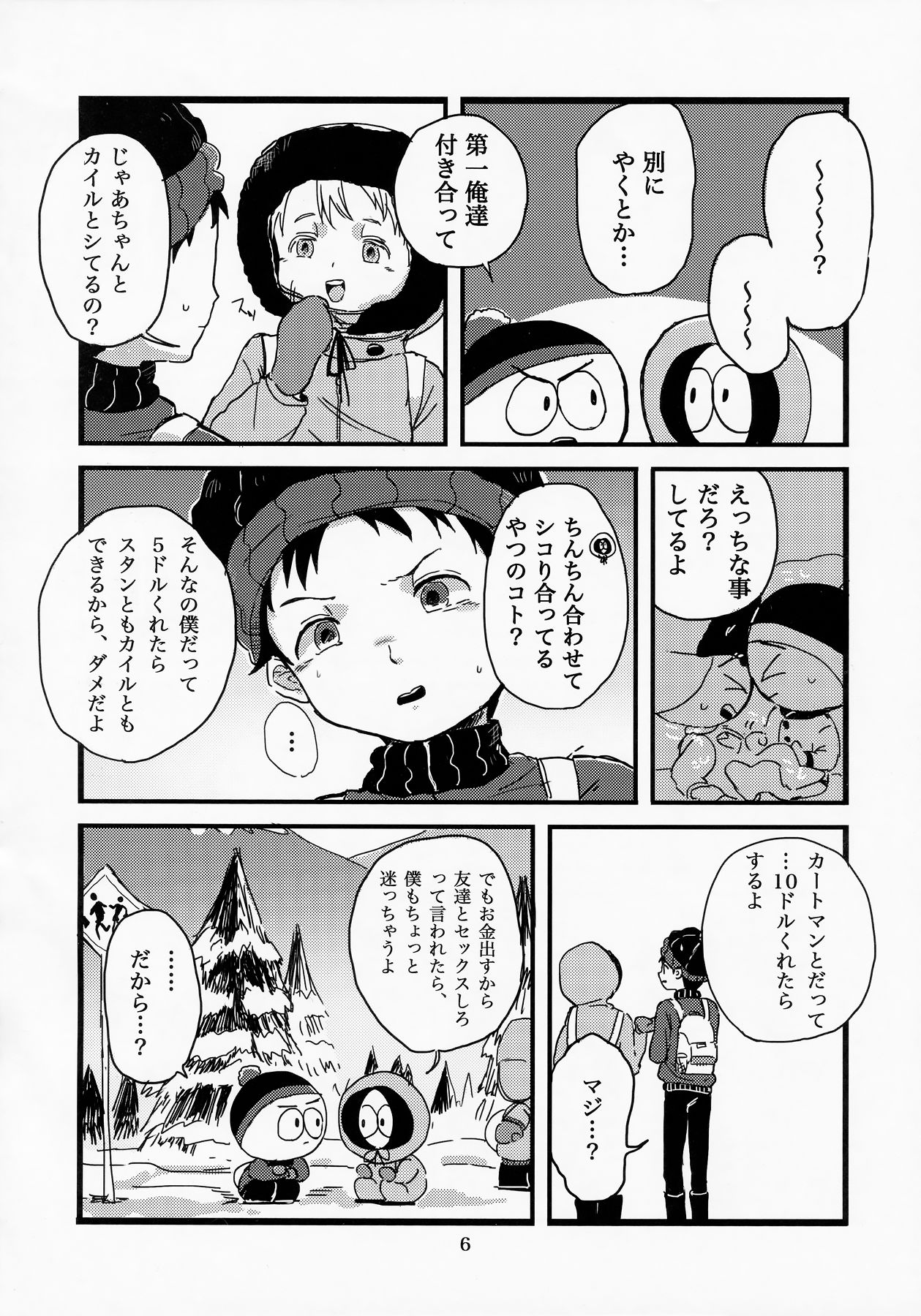special presence page 4 full