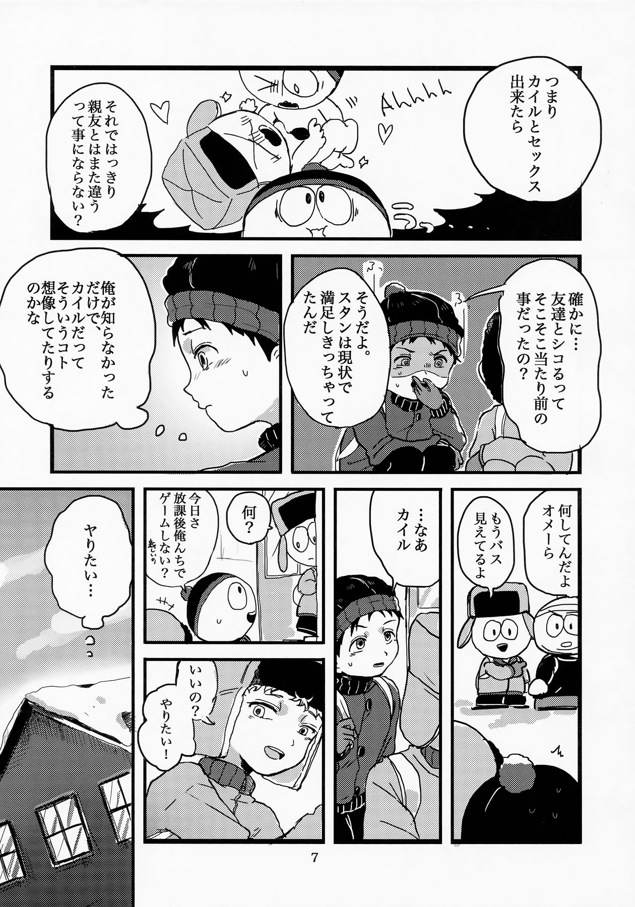 special presence page 5 full