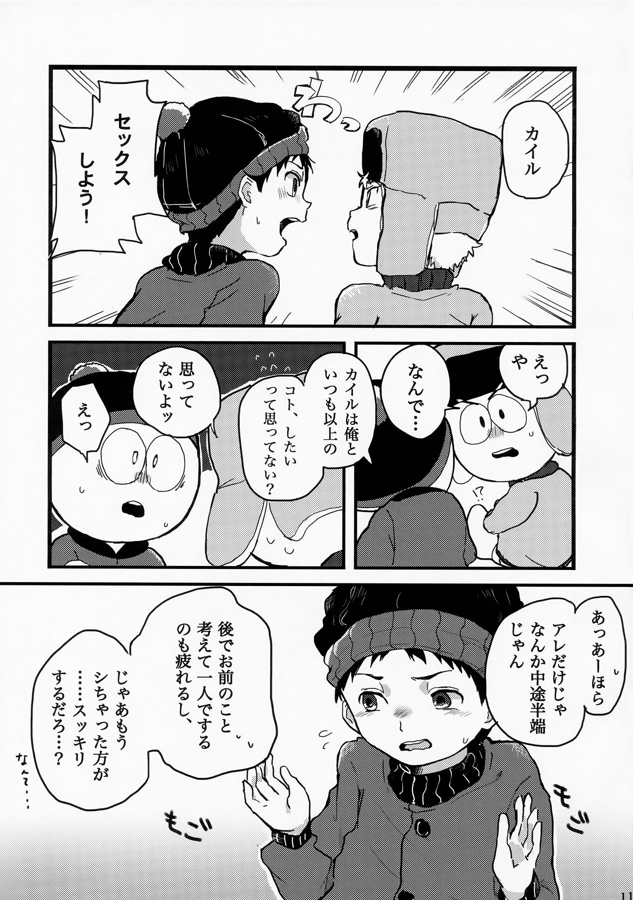 special presence page 9 full