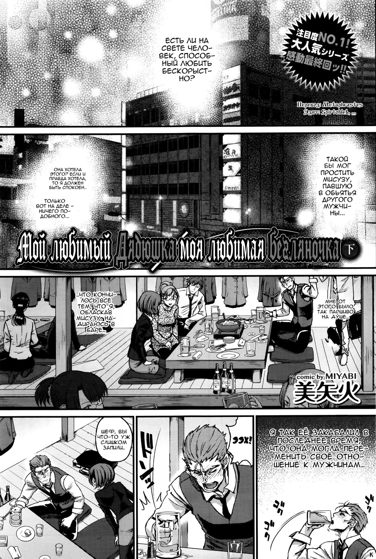 Watashi no Suki na Oji-san x Ore no Suki na Iede Shoujo Ge | Мой любимый дядюшка & Моя любимая бегляночка 3 page 1 full