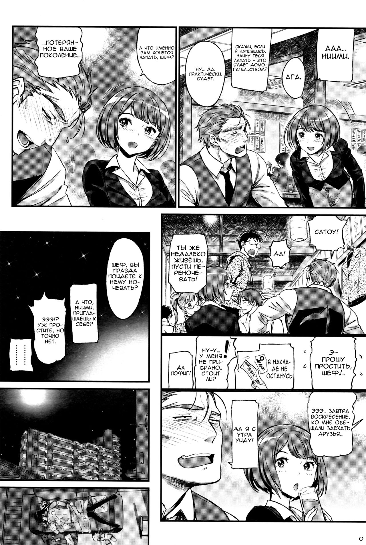 Watashi no Suki na Oji-san x Ore no Suki na Iede Shoujo Ge | Мой любимый дядюшка & Моя любимая бегляночка 3 page 2 full