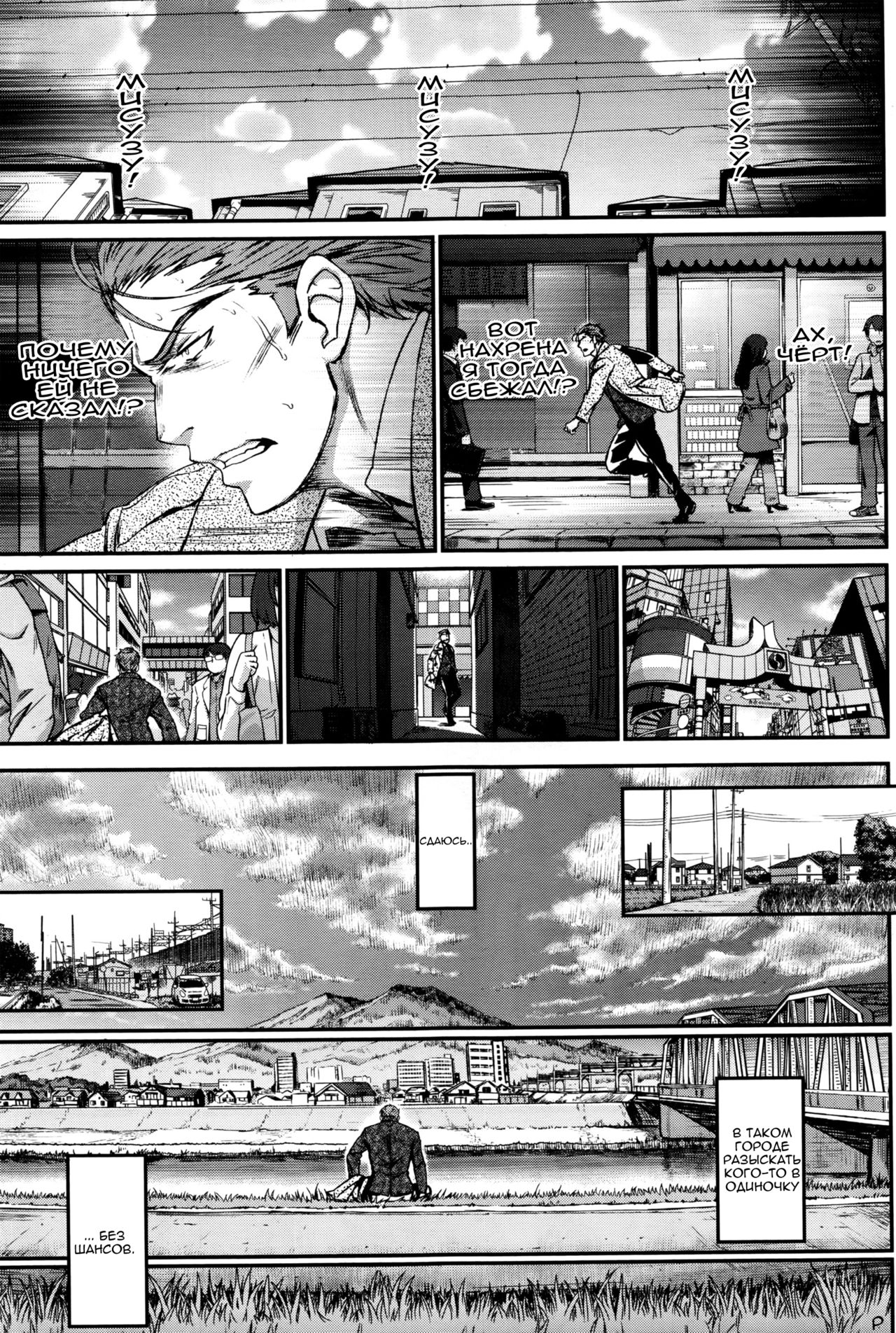 Watashi no Suki na Oji-san x Ore no Suki na Iede Shoujo Ge | Мой любимый дядюшка & Моя любимая бегляночка 3 page 7 full