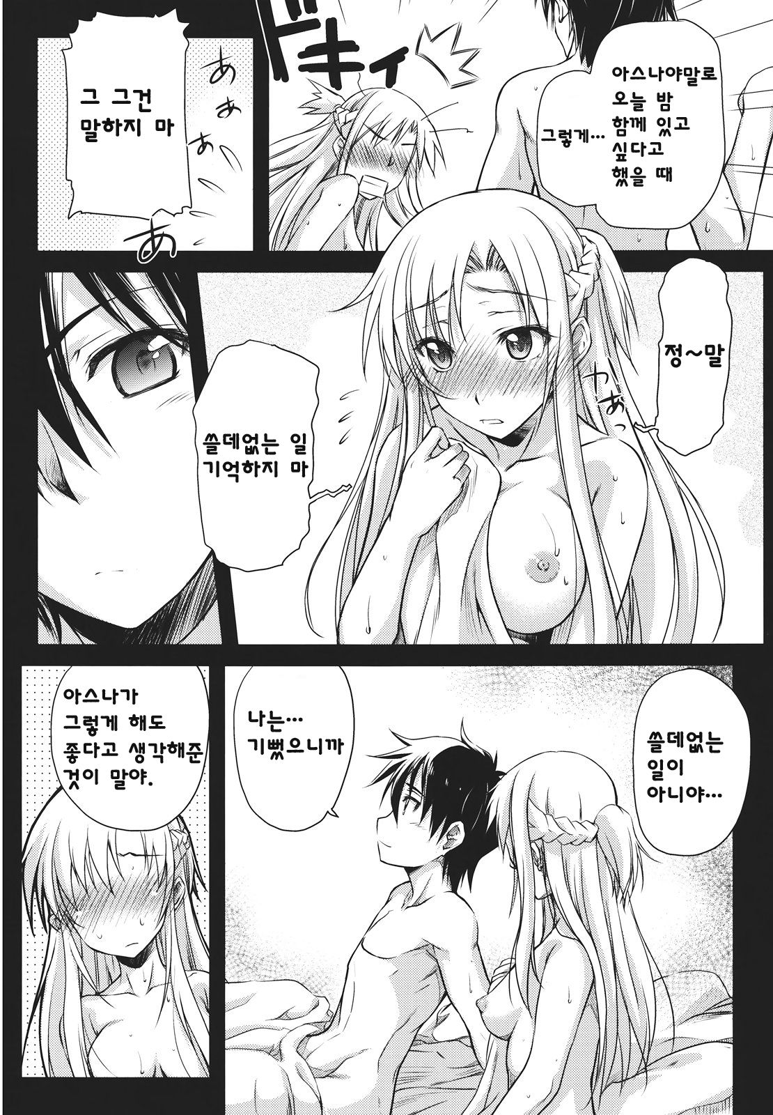 Secret:code page 10 full