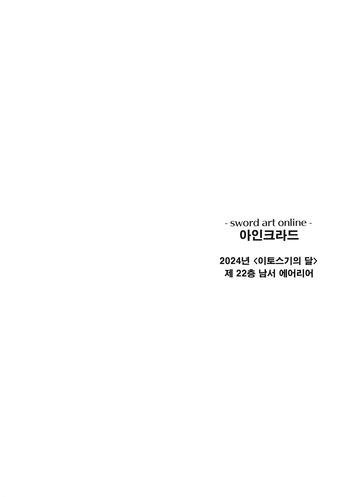 Secret:code page 4 full