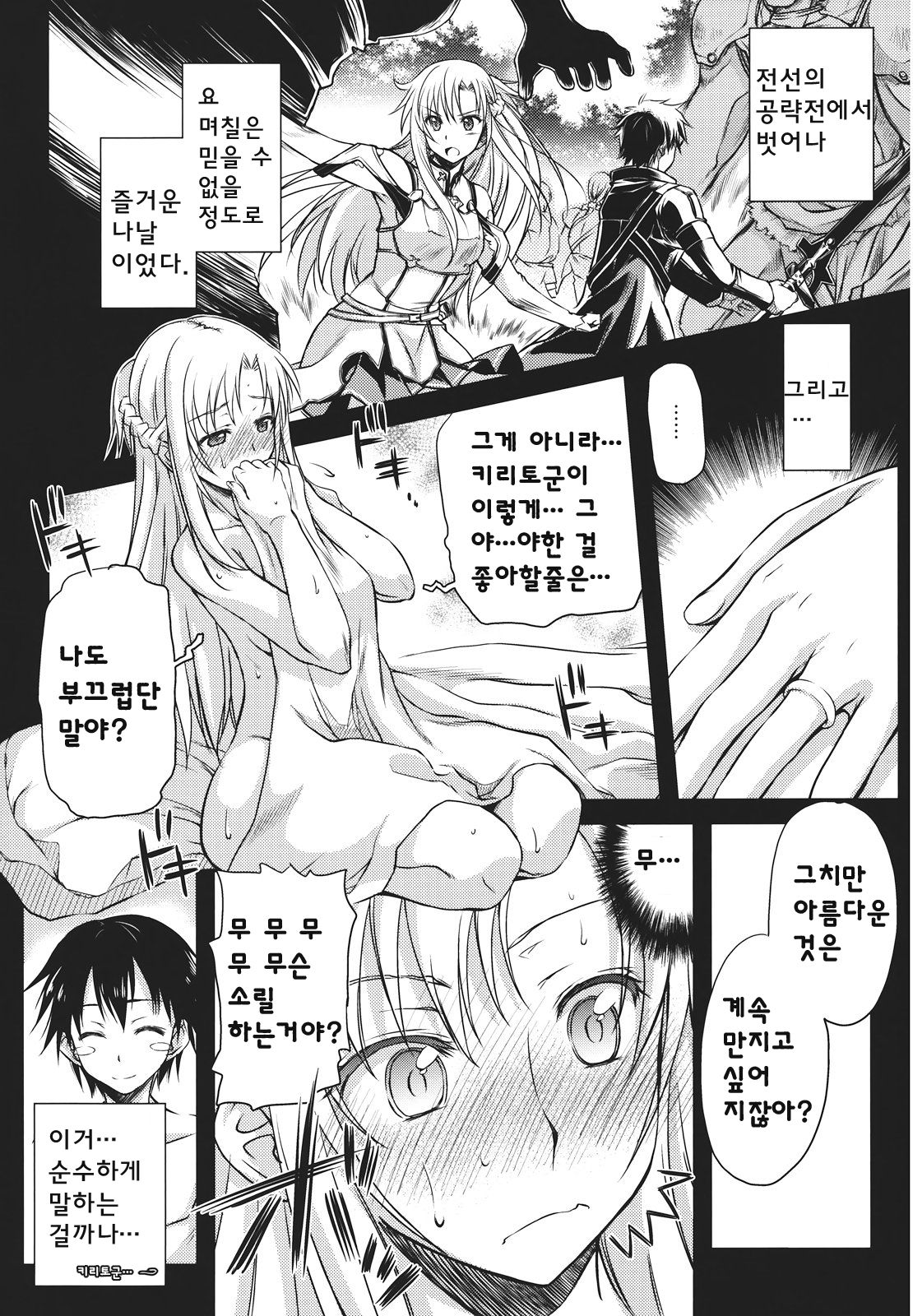 Secret:code page 9 full