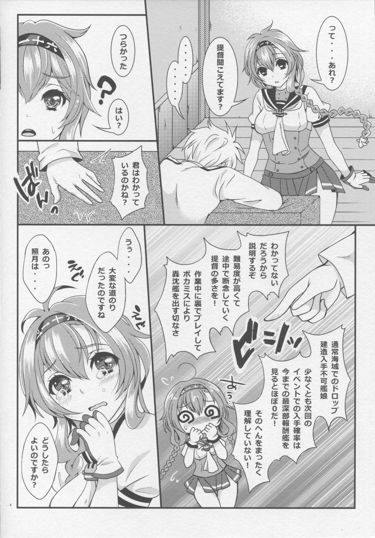 We Like 2 Party page 4 full
