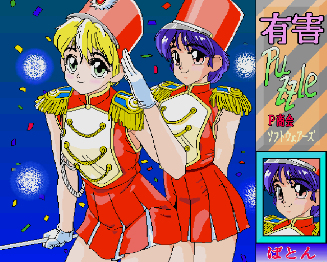 Yuugai Puzzle page 10 full