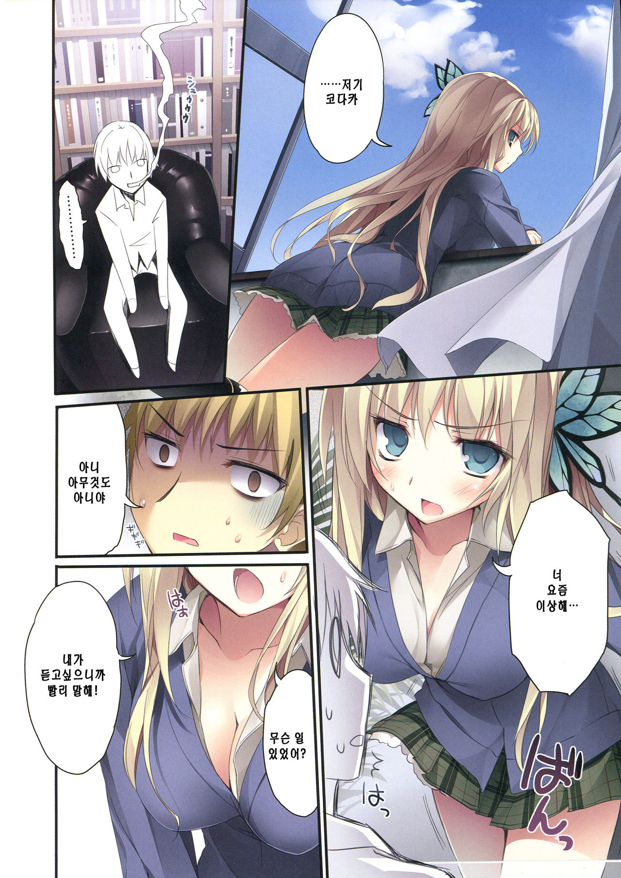 Karorful mix EX5 page 2 full