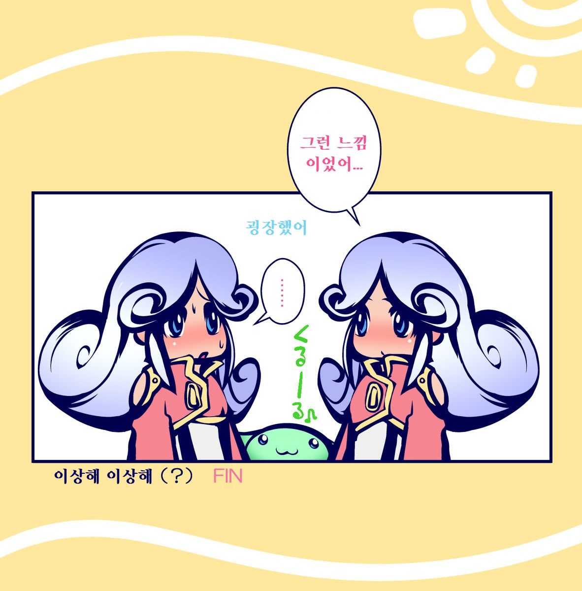 ディオがメルになりきり page 10 full