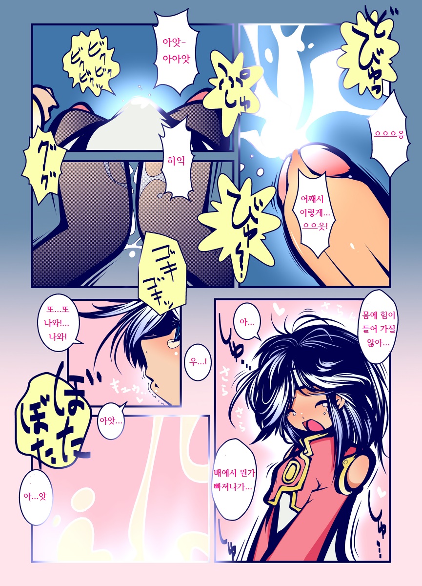 ディオがメルになりきり page 5 full