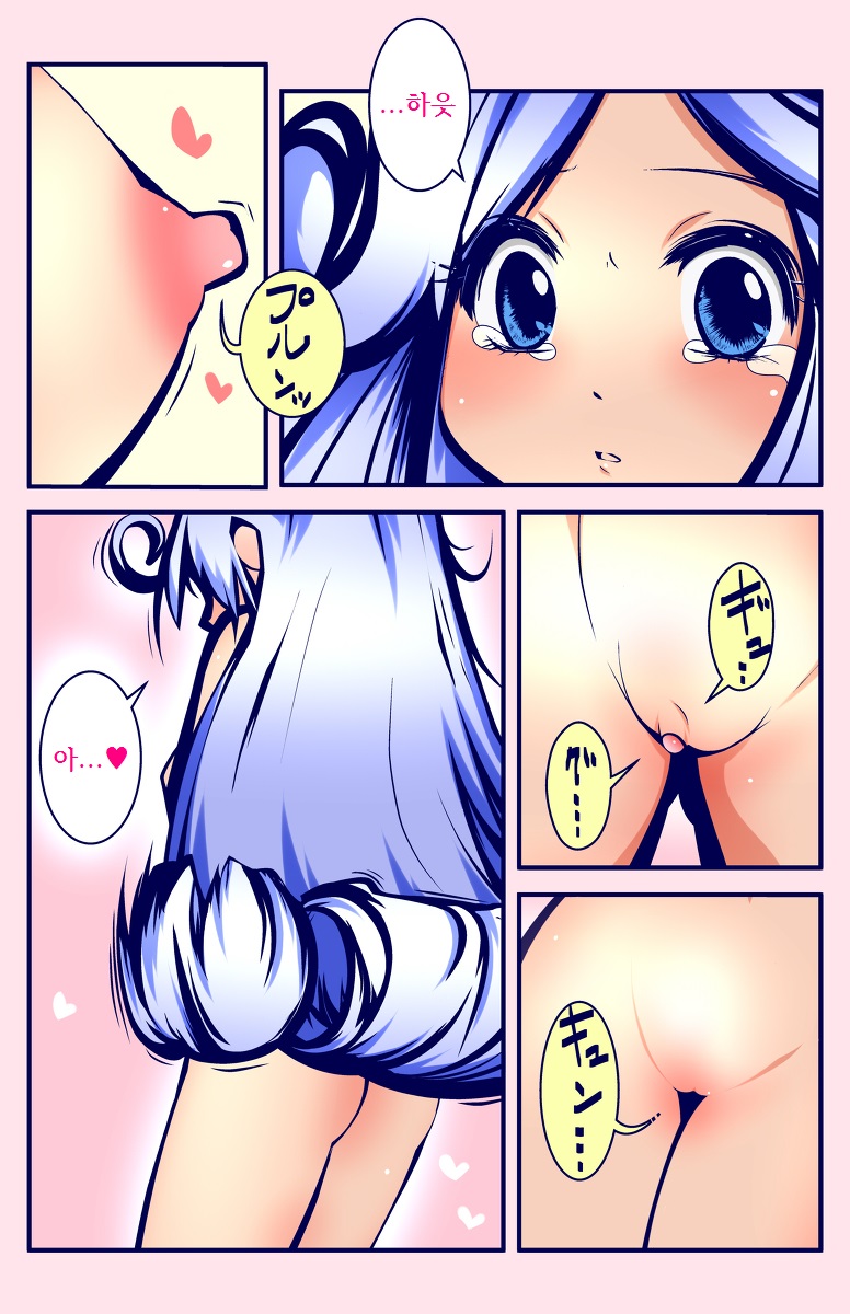 ディオがメルになりきり page 9 full