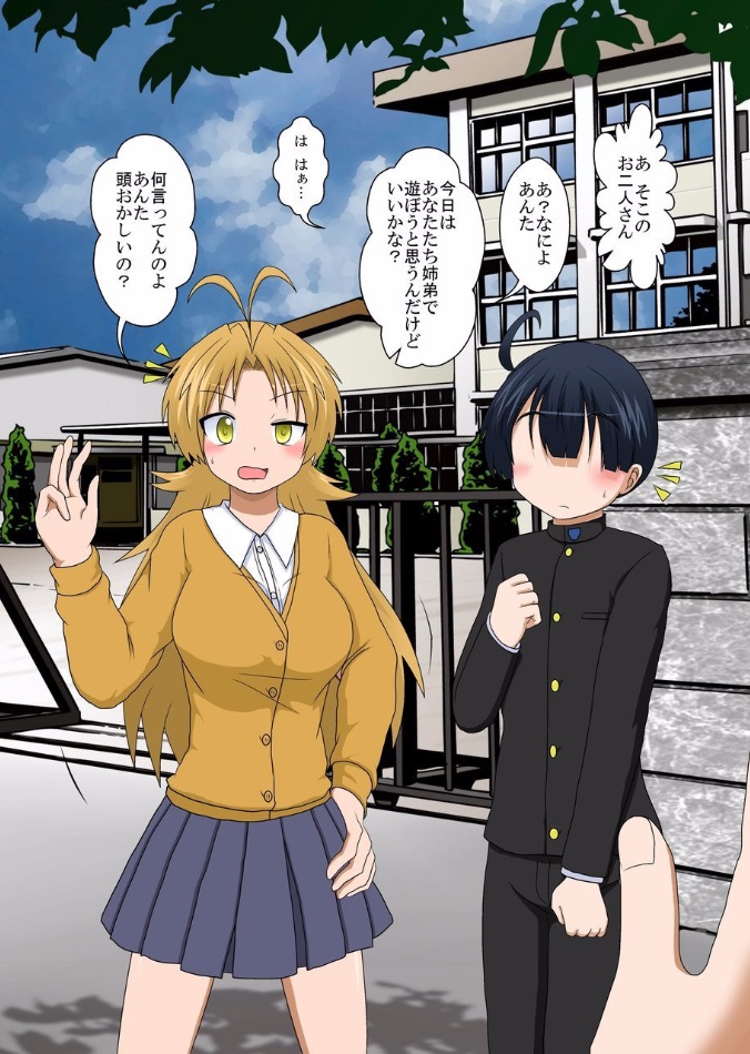 Rifujin Shoujo XV page 3 full