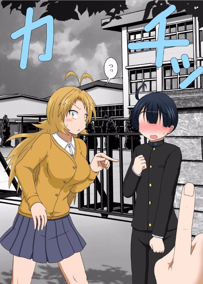 Rifujin Shoujo XV page 5 full