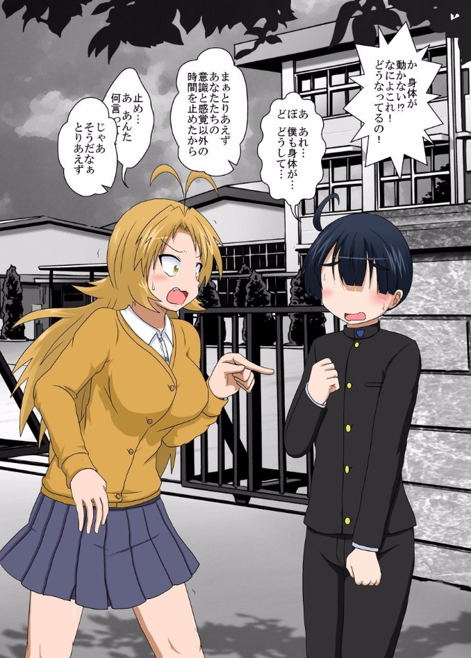 Rifujin Shoujo XV page 6 full