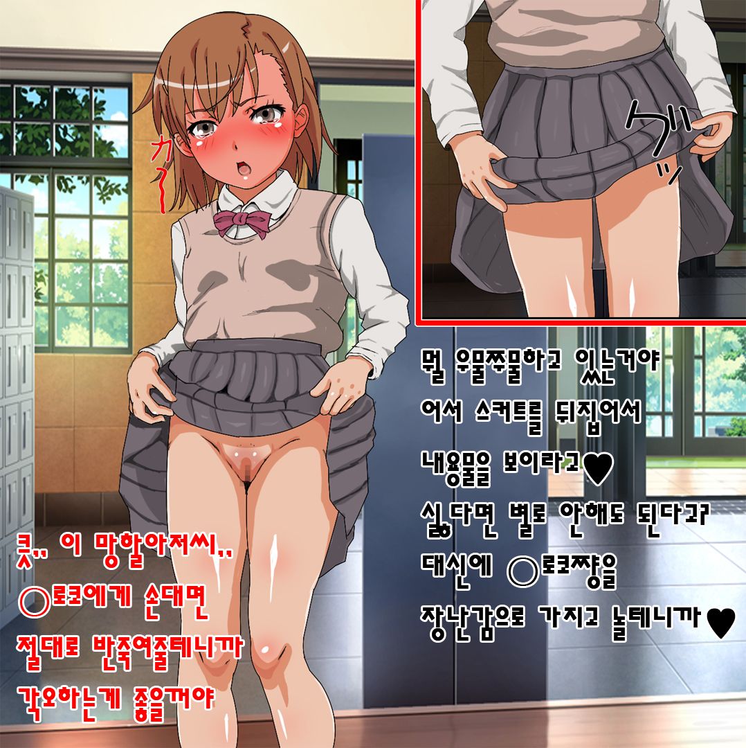Toaru Kyoushi no Saimin Yuugi page 5 full