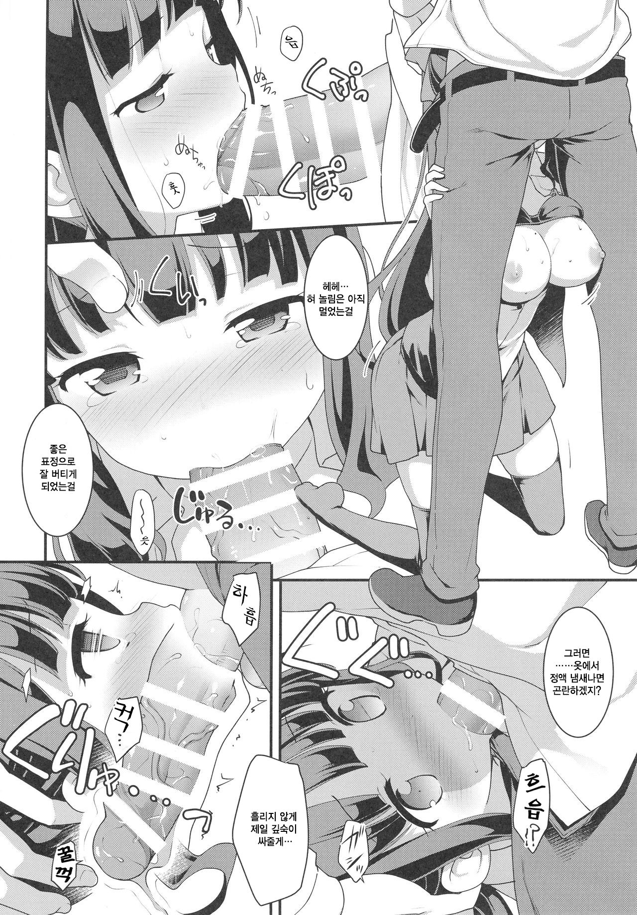 Yowakute New Game. | 약해서 New Game! page 9 full