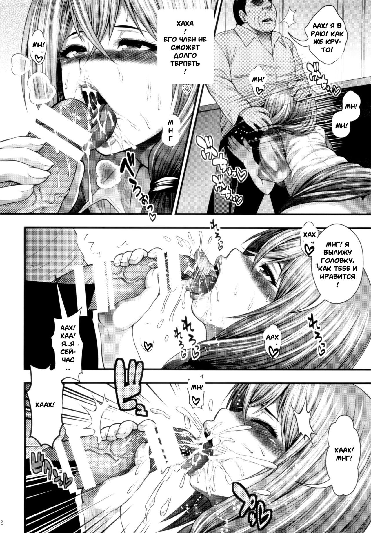Misaki Fight G page 9 full