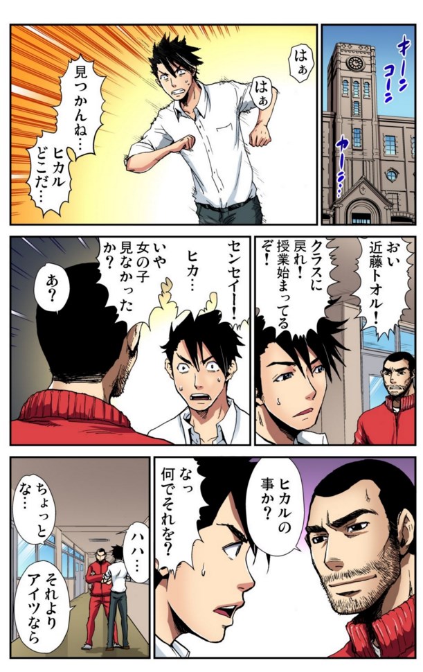 Nyotaika Banchou ~Ore no Karada ga Neraware Sugite Komaru!  04 page 2 full