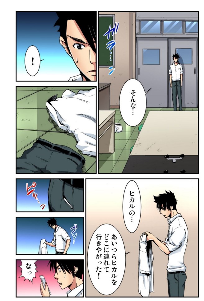 Nyotaika Banchou ~Ore no Karada ga Neraware Sugite Komaru!  04 page 4 full