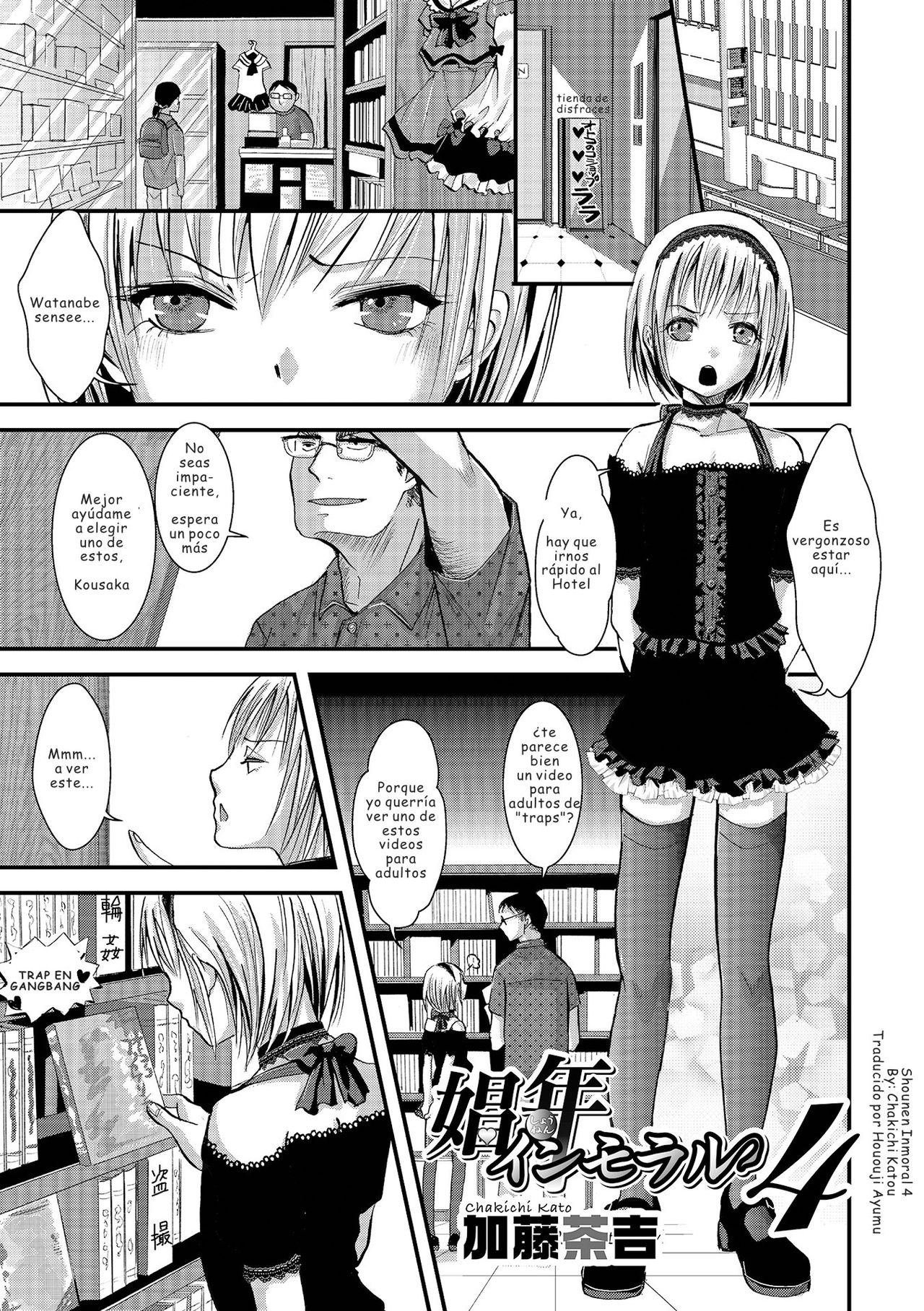 Shounen Immoral 4 page 1 full