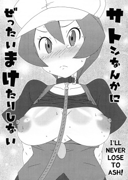 Pokemon Georgia Porn - Character: georgia - Hentai Manga, Doujinshi & Porn Comics