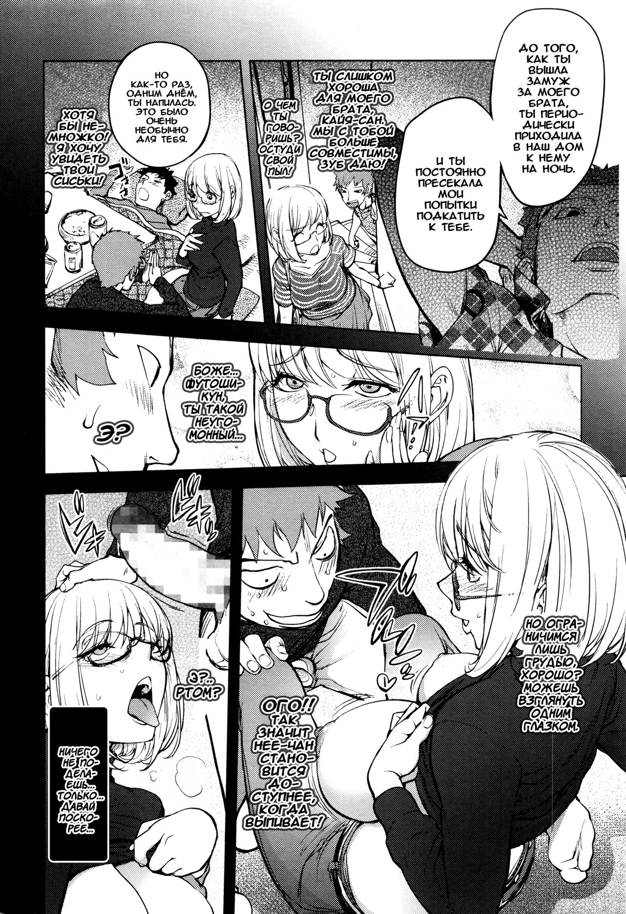 Kaya-Nee, Tsuisou Suru | Кайя-нее в ретроспективе page 3 full