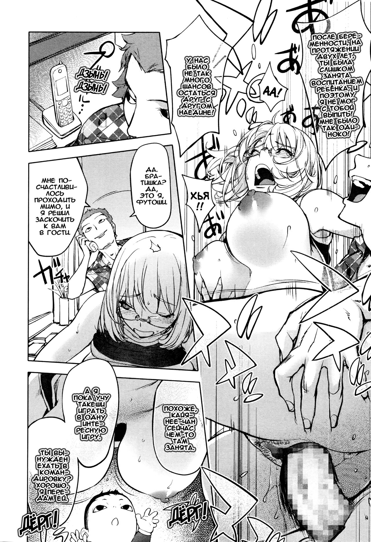 Kaya-Nee, Tsuisou Suru | Кайя-нее в ретроспективе page 5 full
